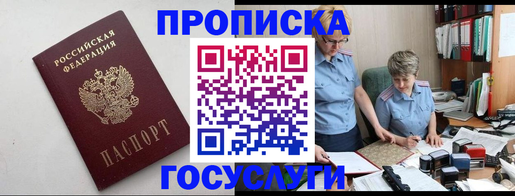 временная регистрация в квартире в Карабулаке