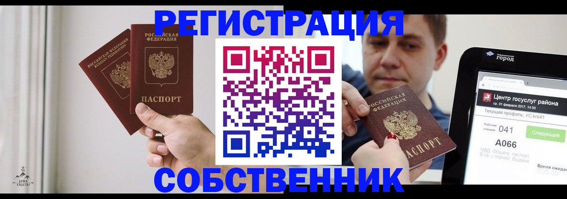 прописка для работы в Карабулаке