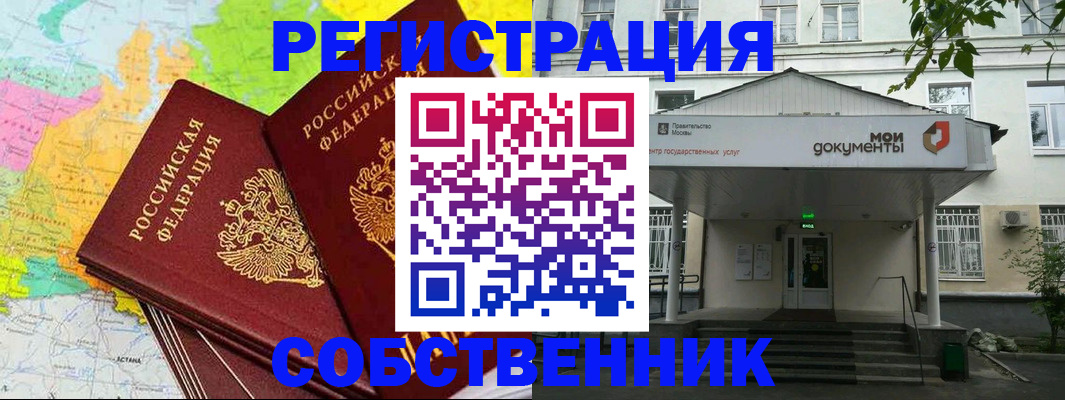 прописка штамп в Карабулаке